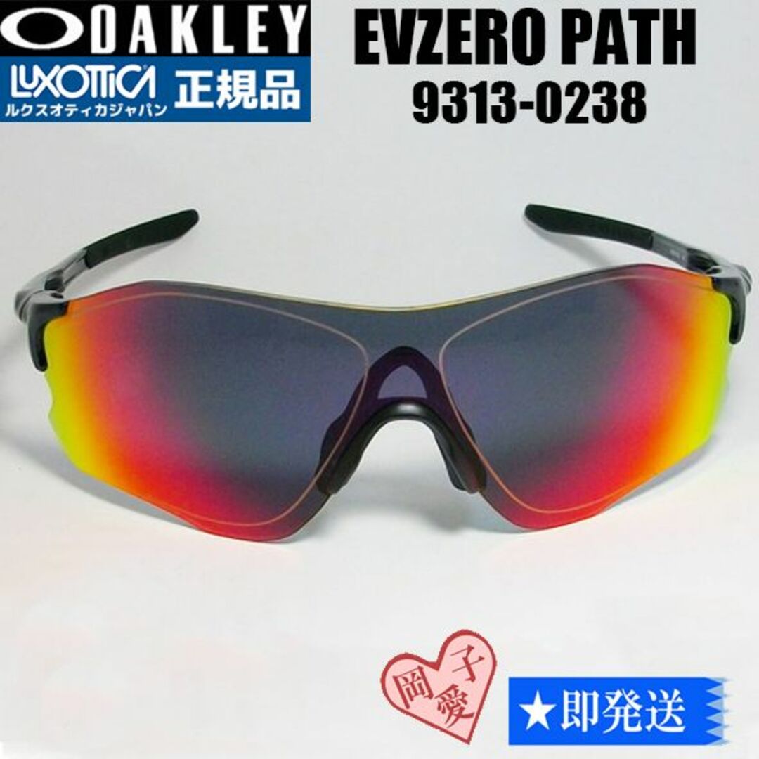 Oakley(オークリー)の★9313-0238★オークリー サングラス 9213-02 EVZERO メンズのファッション小物(サングラス/メガネ)の商品写真