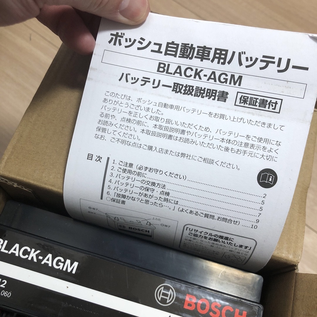 新品未使用　ボッシュ　Bosch カーサブバッテリー　BLA-12メンテナンス用品