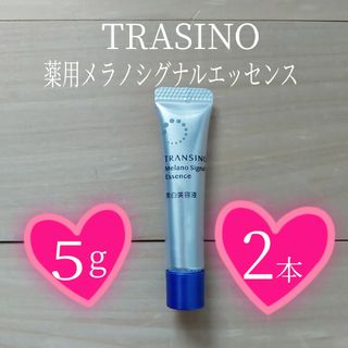 トランシーノ(TRANSINO)の◇TRASINO◇薬用メラノシグナルエッセンス◇5g×2本セット◇トランシーノ◇(美容液)