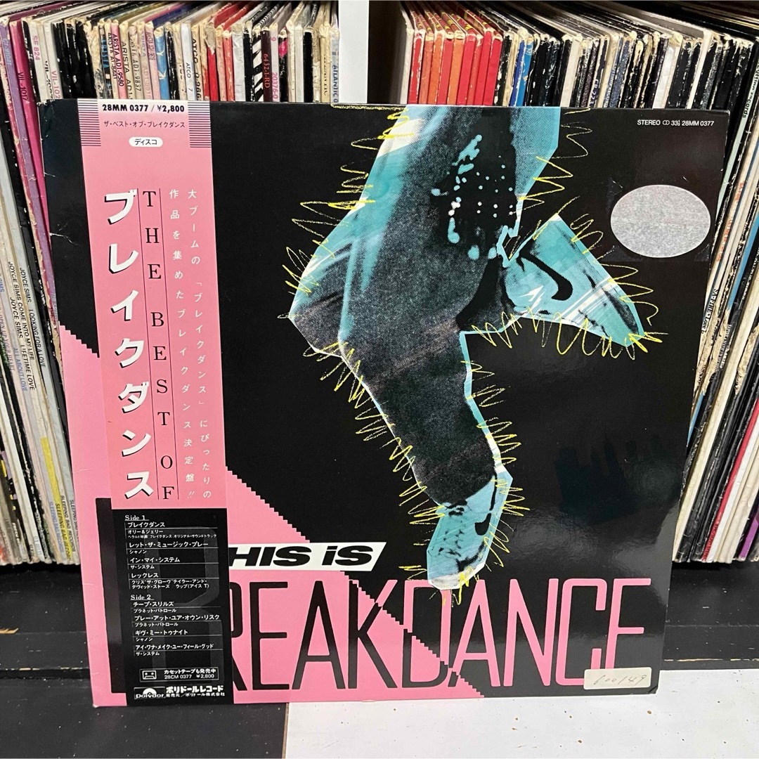 This Is Breakdance エンタメ/ホビーのCD(クラブ/ダンス)の商品写真