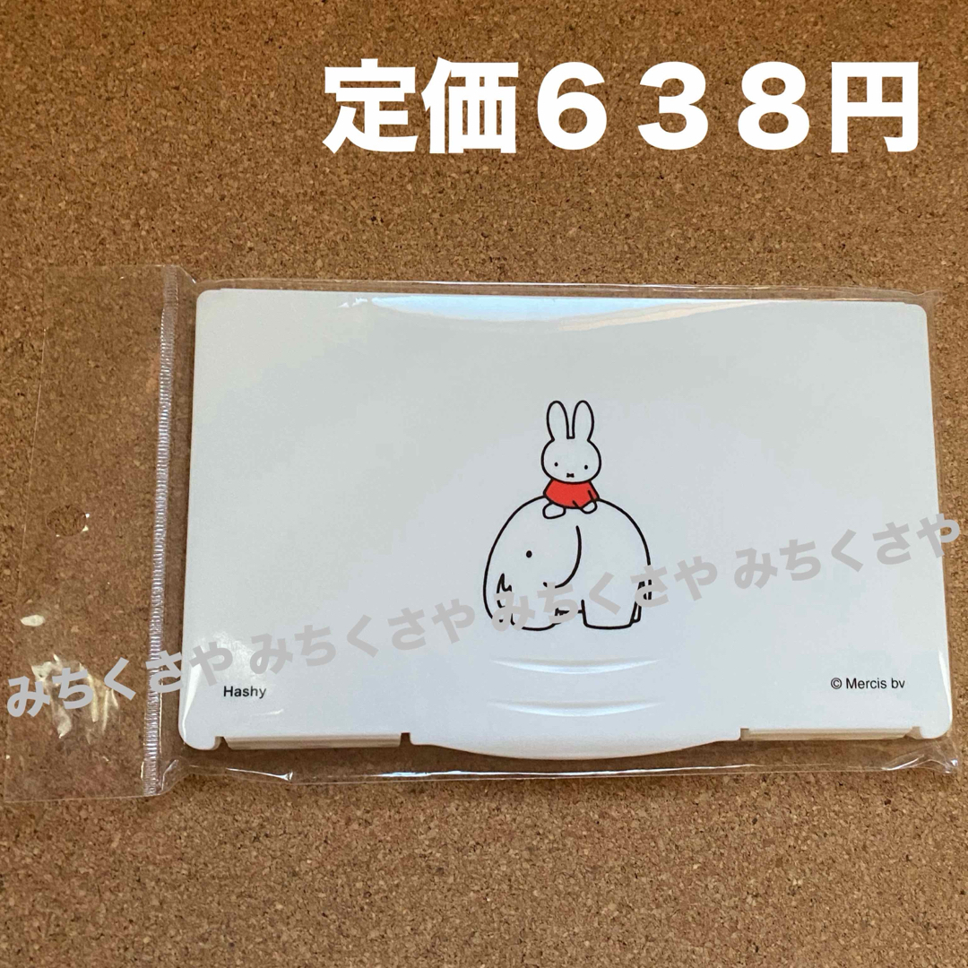 miffy(ミッフィー)の定価６３８円！ミッフィーmiffyマスクケースDick Bruna①レッド エンタメ/ホビーのおもちゃ/ぬいぐるみ(キャラクターグッズ)の商品写真