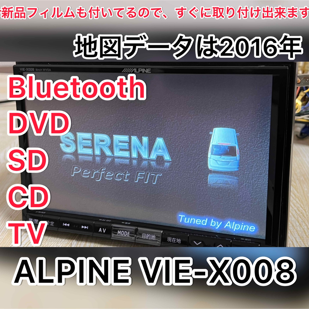 ALPINE解像度アルパインSDナビゲーション  VIE-X008