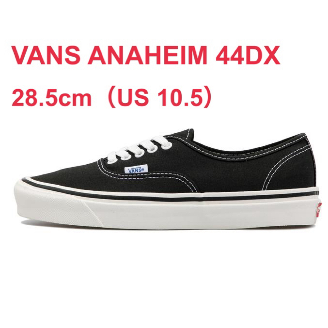 44dx28.5 VANS Authentic 44DX アナハイム オーセンティック