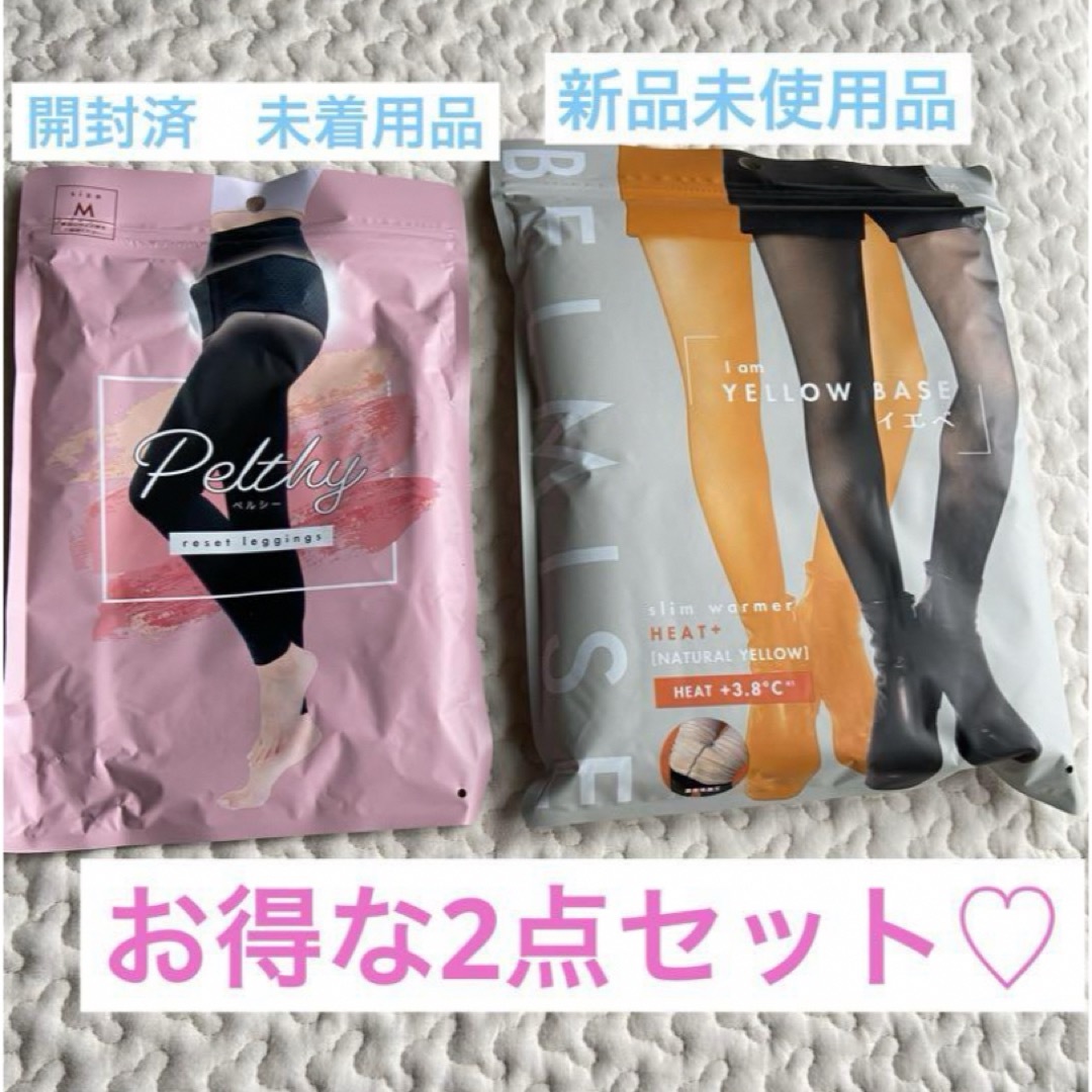 BELMISE - ベルミス ペルシー骨盤リセットレギンス&スリム BELMISE - ベルミス ペルシー骨盤リセットレギンス&スリム