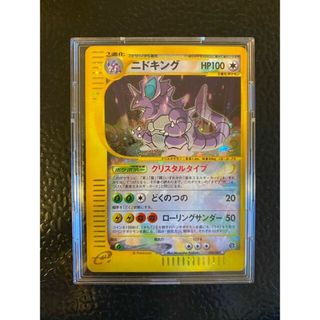 ポケモン(ポケモン)のポケモンカード e ニドキング/Nidoking 088/087 クリスタルタイプ 拡張パック第3弾 海からの風(Box/デッキ/パック)