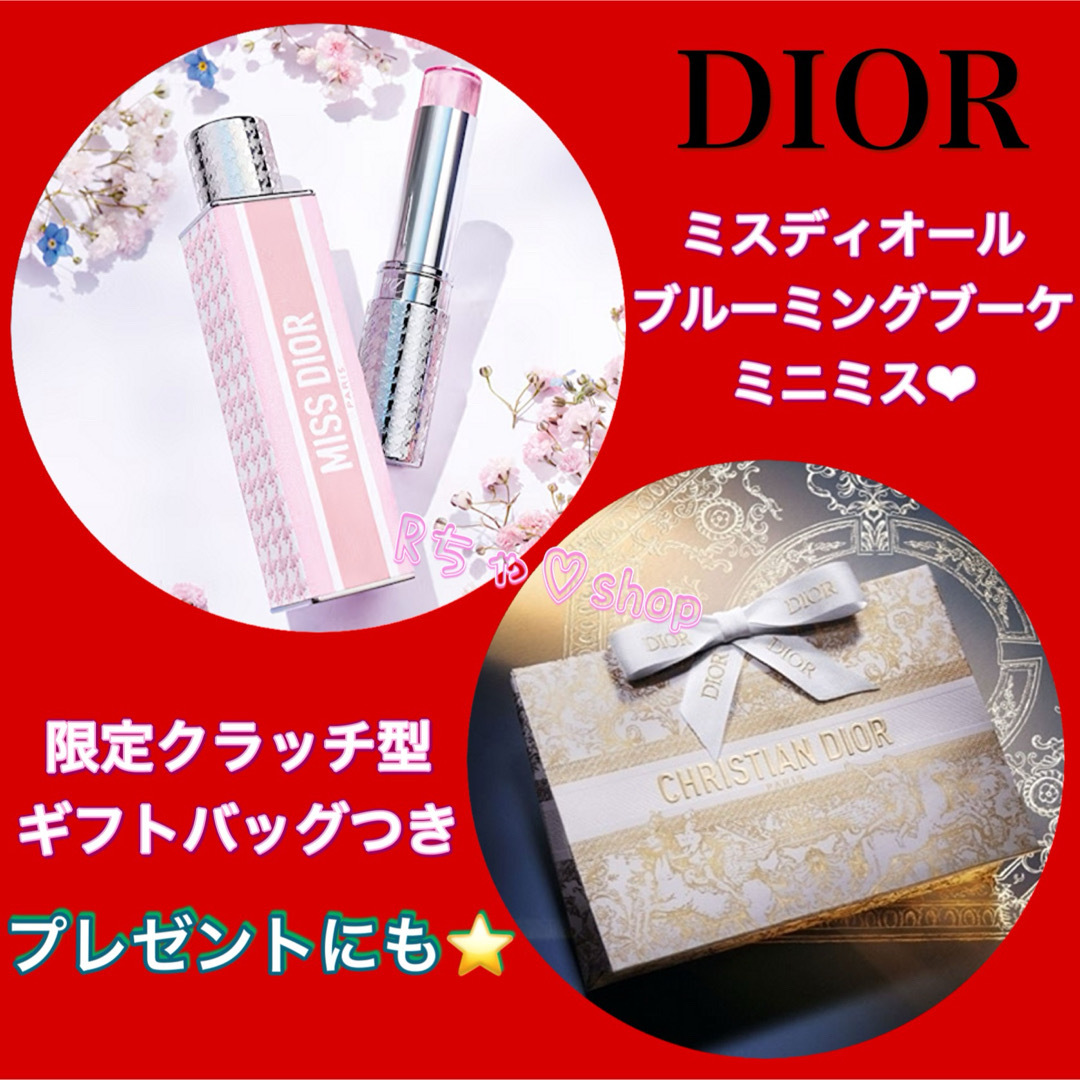 Christian Dior(クリスチャンディオール)のディオール ミスディオールブルーミングブーケ ミニミス 本体 MISSDIOR  コスメ/美容の香水(香水(女性用))の商品写真