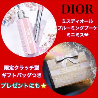 クリスチャンディオール(Christian Dior)のディオール ミスディオールブルーミングブーケ ミニミス 本体 MISSDIOR (香水(女性用))