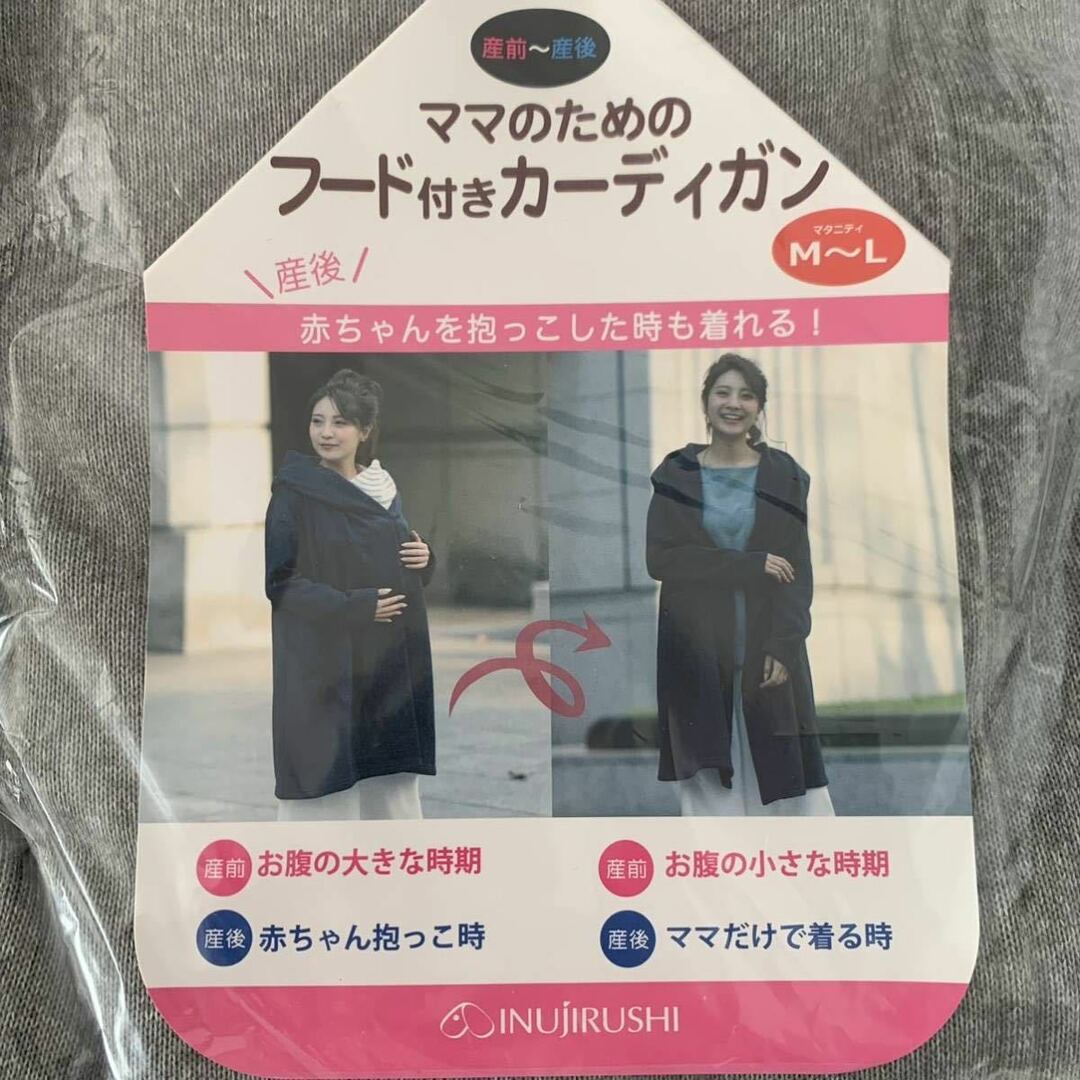 犬印本舗 定価 3,850円 産後も使える コーディガン 新品 グレー  キッズ/ベビー/マタニティのマタニティ(マタニティアウター)の商品写真