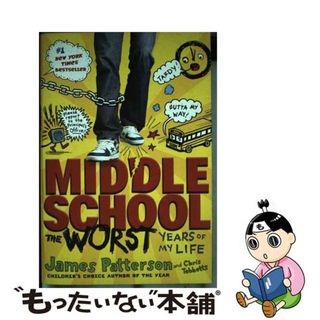 【中古】 The Worst Years of My Life/JIMMY PATTERSON/James Patterson(洋書)