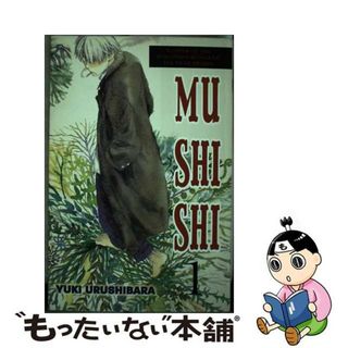 【中古】 MUSHISHI #01(P)/DEL REY BOOKS (USA)/YUKI URUSHIBARA(洋書)