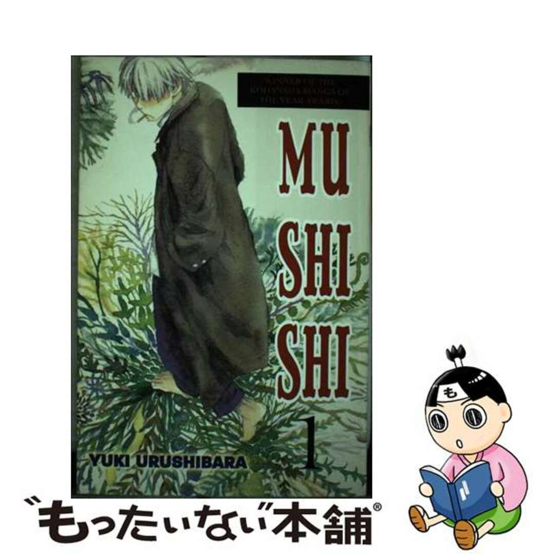 【中古】 MUSHISHI #01(P)/DEL REY BOOKS (USA)/YUKI URUSHIBARA エンタメ/ホビーの本(洋書)の商品写真