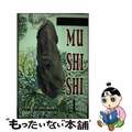 【中古】 MUSHISHI #01(P)/DEL REY BOOKS (USA)/YUKI URUSHIBARA