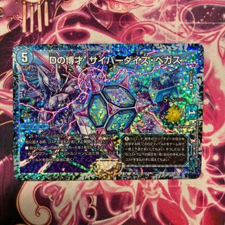 デュエルマスターズ(デュエルマスターズ)のDの博才 サイバーダイス・ベガス R-foil P59/Y16(シングルカード)