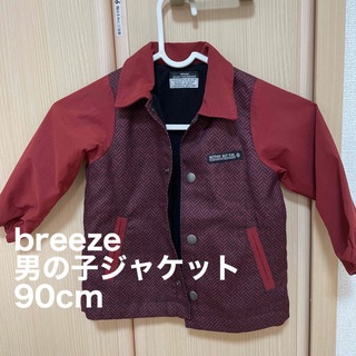 ブリーズ(BREEZE)の子供服（ジャケット）90cm(ジャケット/上着)