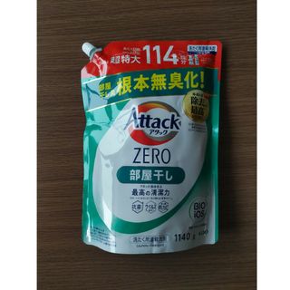 カオウ(花王)の「アタックZERO 洗濯洗剤 部屋干し 特大スパウト 詰替(1140g)」(洗剤/柔軟剤)