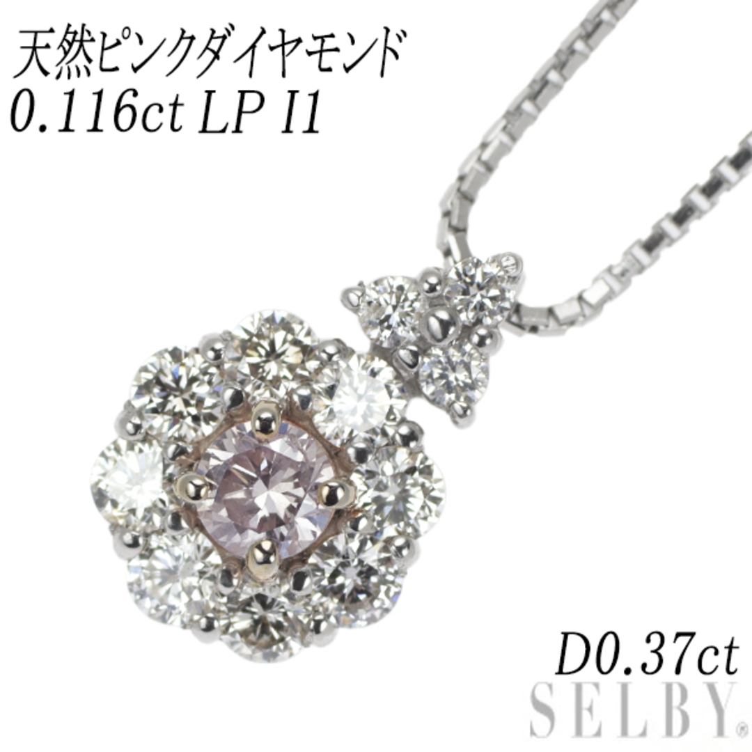 Pt 天然ピンク ダイヤモンド ペンダントネックレス 0.116ct LP I1 D0.37ctレディース