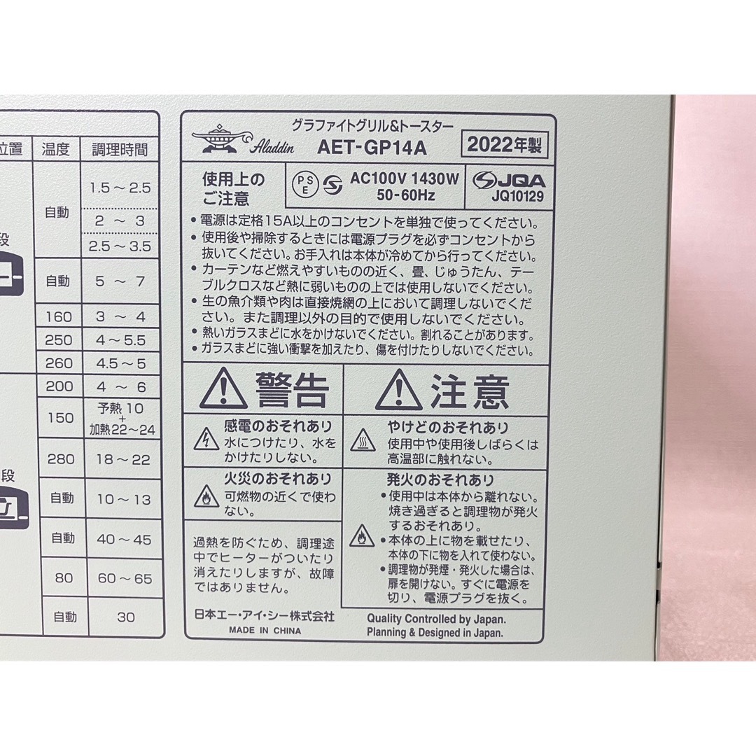 Aladdin(アラジン)のアラジン グラファイト グリル & トースター 炊飯釜付き AET-GP14A スマホ/家電/カメラの調理家電(調理機器)の商品写真