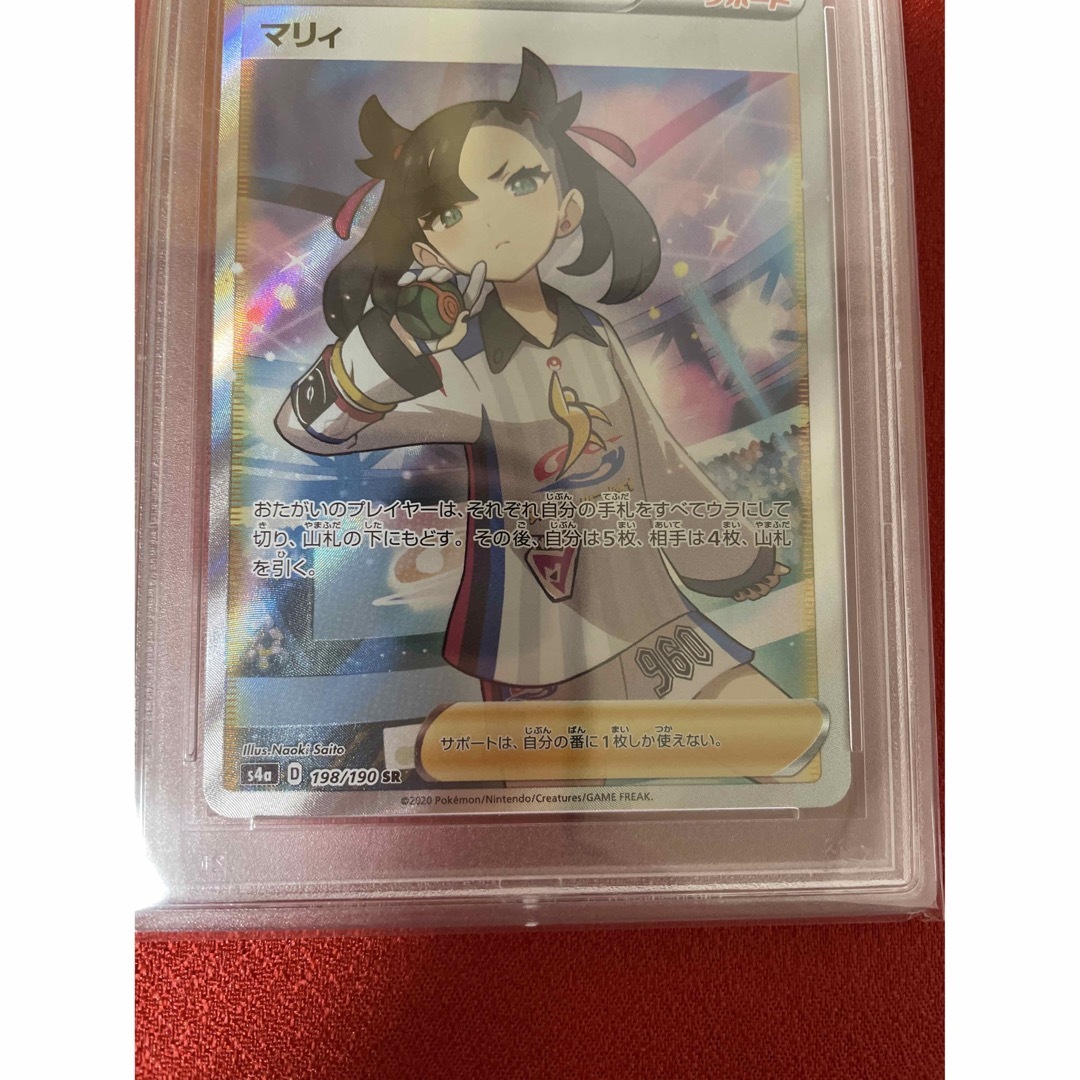 ポケモン - 【美品・鑑定品】 マリィ SR PSA 8 シャイニー ポケモン