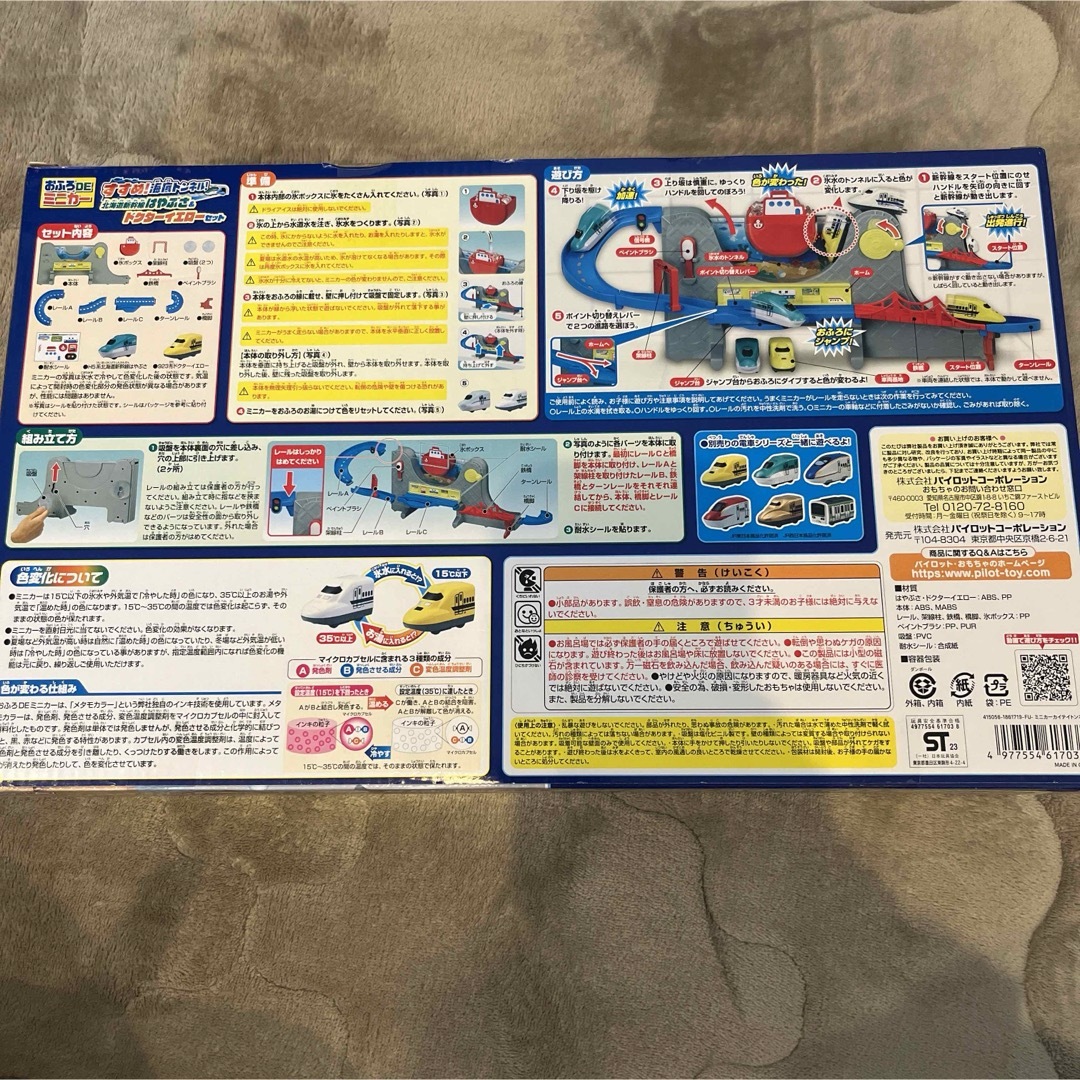 おふろDEミニカー 海底トンネル！北海道新幹線はやぶさ＆ドクターイエローセット( キッズ/ベビー/マタニティのおもちゃ(お風呂のおもちゃ)の商品写真