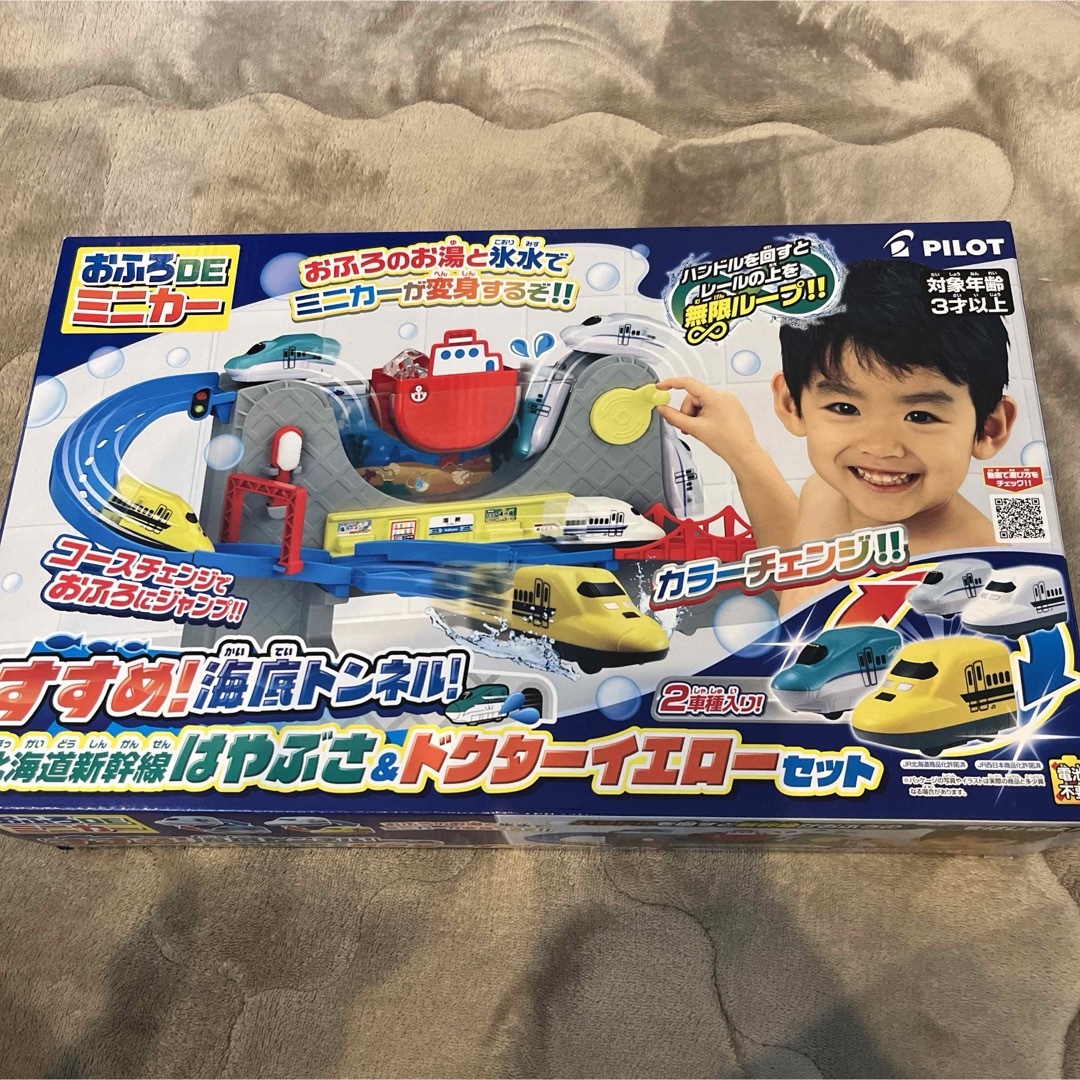 おふろDEミニカー 海底トンネル！北海道新幹線はやぶさ＆ドクターイエローセット( キッズ/ベビー/マタニティのおもちゃ(お風呂のおもちゃ)の商品写真