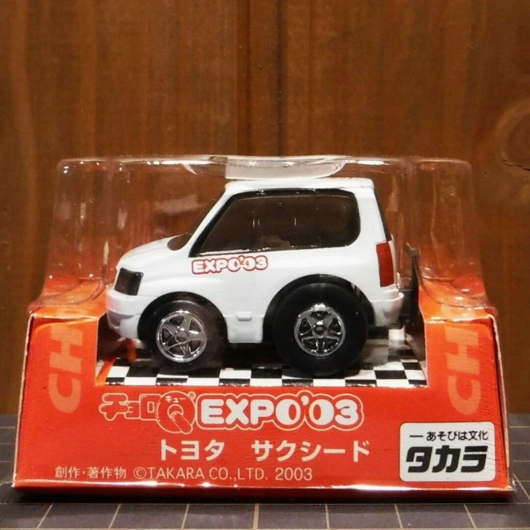 タカラ】チョロ Q EXPO'03 トヨタ サクシード(白)の通販 by タカラ】チョロ Q EXPO'03 トヨタ サクシード(白)の通販 by