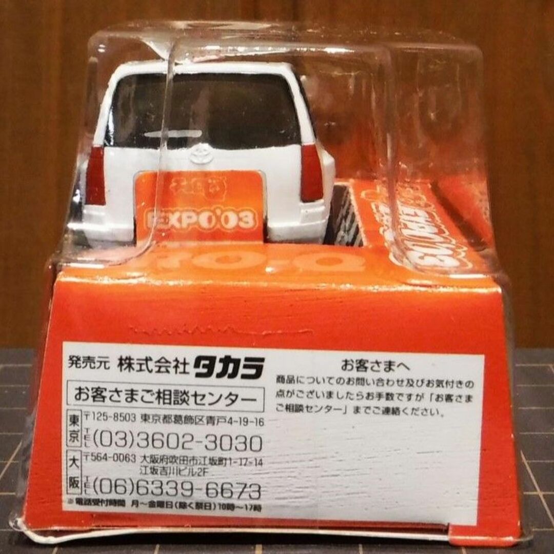 タカラ】チョロ Q EXPO'03 トヨタ サクシード(白)の通販 by タカラ】チョロ Q EXPO'03 トヨタ サクシード(白)の通販 by