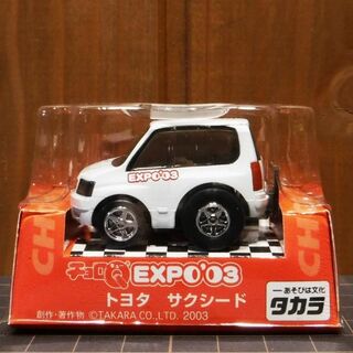 【タカラ】チョロ Ｑ EXPO'03 トヨタ サクシード(白）(ミニカー)