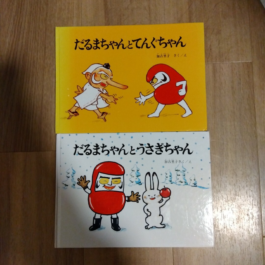 だるまちゃんとうさぎちゃん　だるまちゃんとてんぐちゃん　2冊セット エンタメ/ホビーの本(絵本/児童書)の商品写真