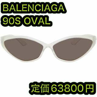 バレンシアガ(Balenciaga)のBALENCIAGA 90S OVAL サングラス クリスタル BB0285S(サングラス/メガネ)