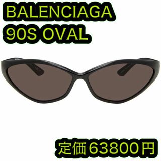 バレンシアガ(Balenciaga)のBALENCIAGA 90S OVAL サングラス ブラック BB0285S(サングラス/メガネ)