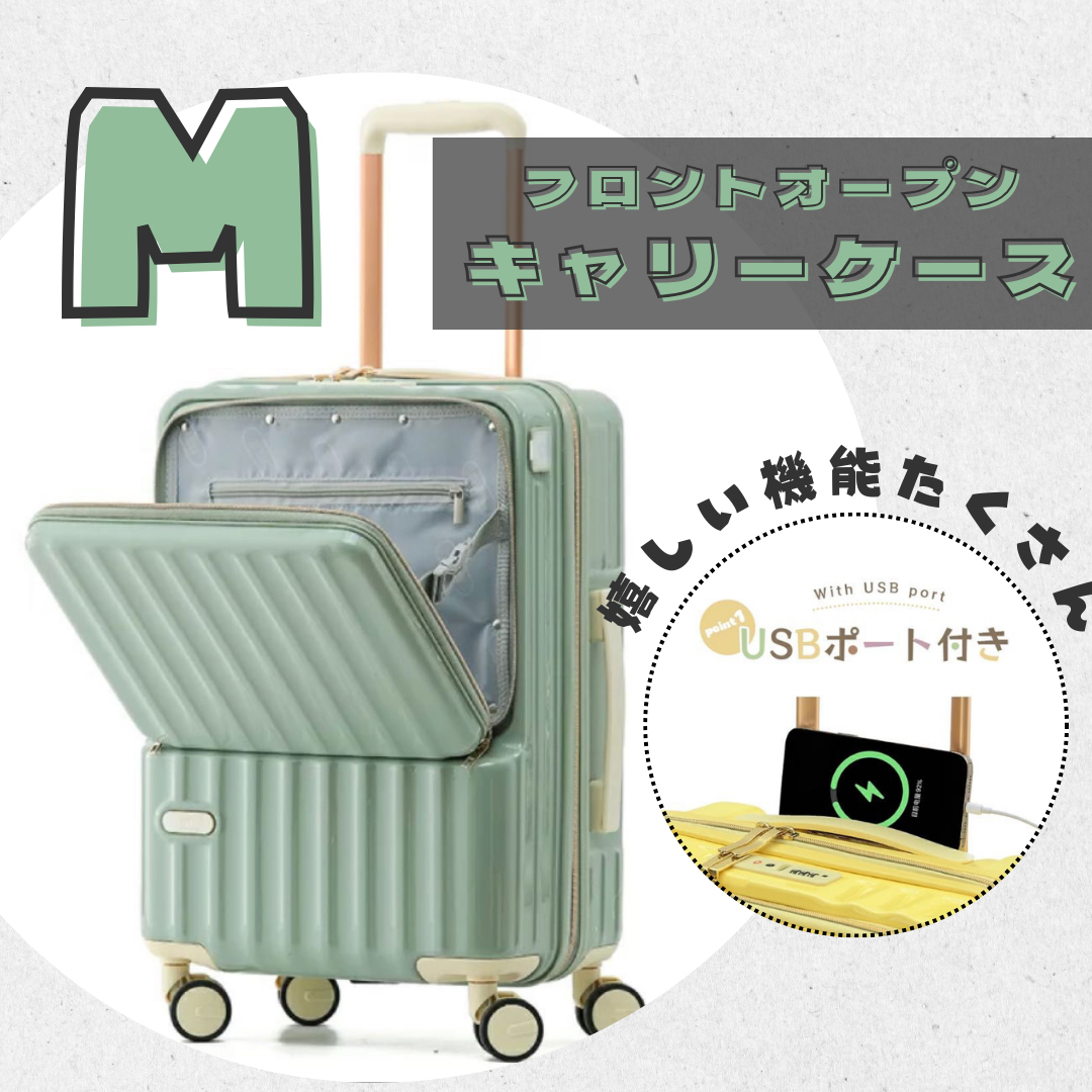 【M】USBポート付き スーツケース フロントオープン キャリーバッグ 59L | フリマアプリ ラクマ