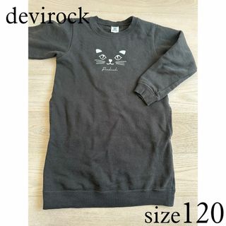 デビロック(devirock)のdevirock プリント 裏起毛スウェット ワンピース 120 スミクロ(ワンピース)