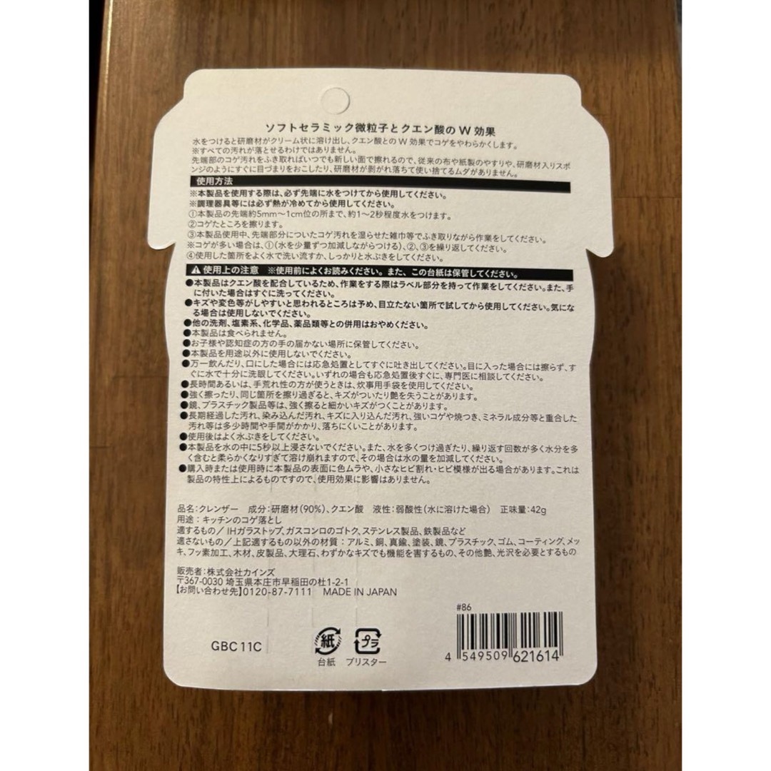 新品未使用　カインズ　キッチンのコゲおとし　1個 その他のその他(その他)の商品写真