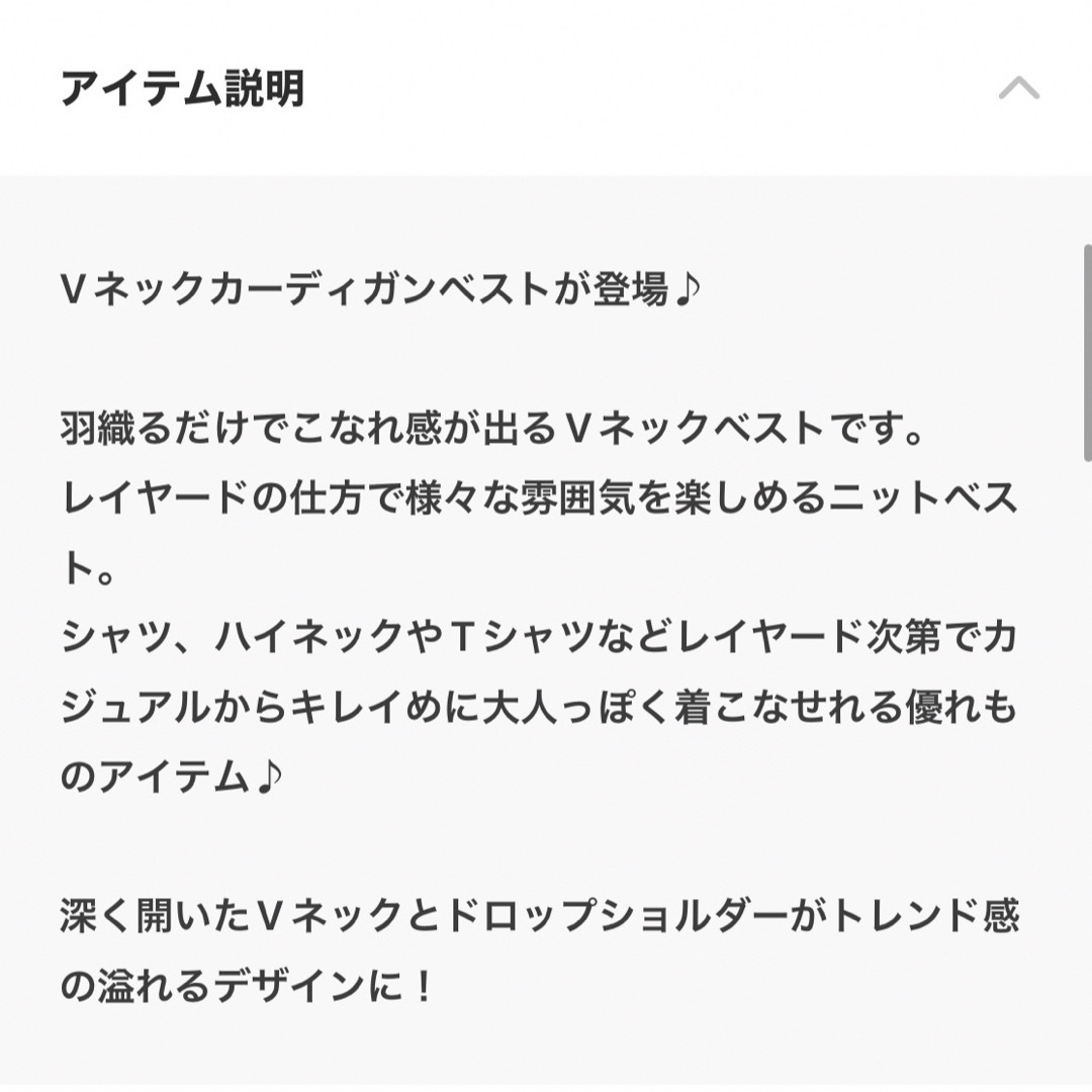 専用☆Ritzy☆Vネックカーディガンベスト レディースのトップス(ベスト/ジレ)の商品写真