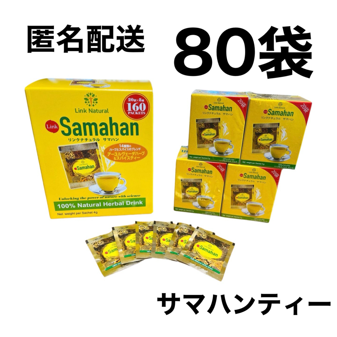 コストコ(コストコ)のコストコ【人気商品】80袋 リンクナチュラル サマハン ハーブティー ノンカフェ 食品/飲料/酒の飲料(茶)の商品写真