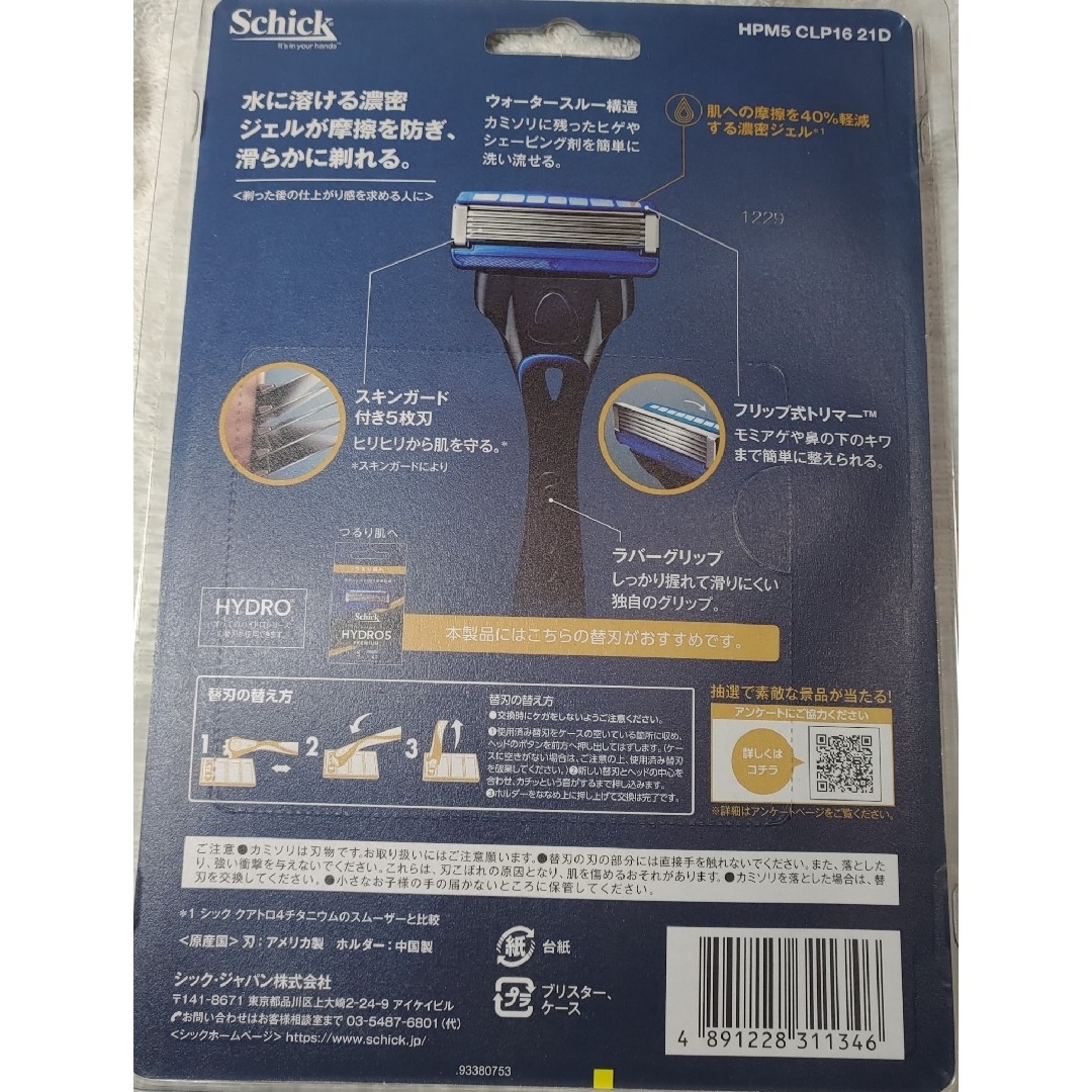 Schick - Schick シック ハイドロ5 プレミアム 本体+替刃16コ つるり肌