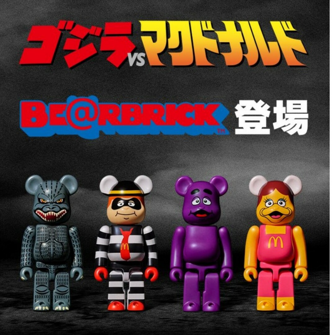 BE@RBRICK(ベアブリック)の◇即日発送可能！◇「ゴジラvsマクドナルド BE@RBRICK」4体セット ハンドメイドのおもちゃ(フィギュア)の商品写真