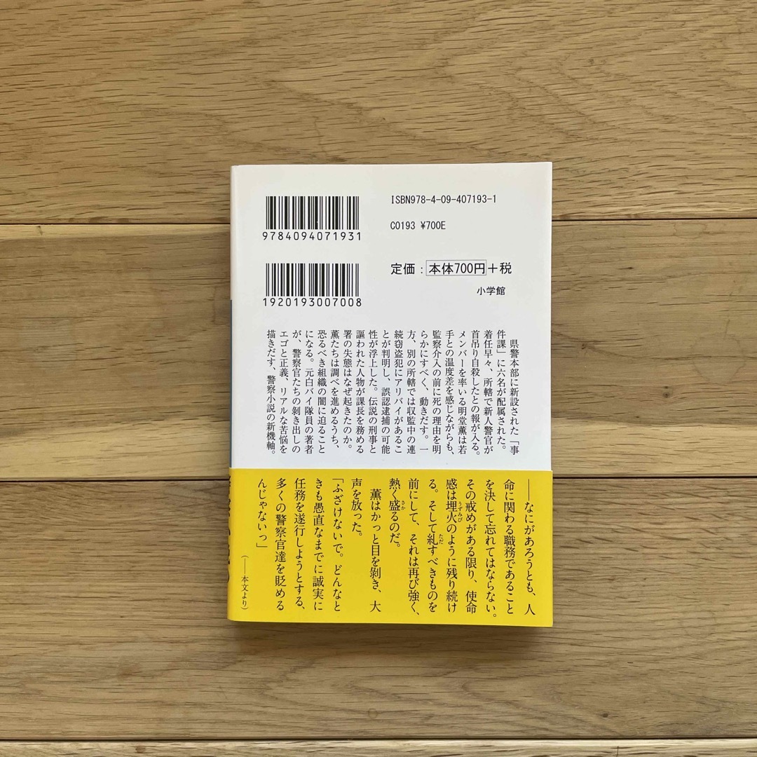 小学館(ショウガクカン)のバタフライ・エフェクト エンタメ/ホビーの本(その他)の商品写真