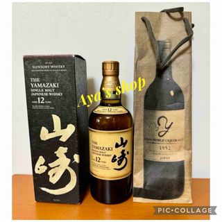 サントリー(サントリー)の 【入手困難】★山崎 12年 箱•袋付き700ml(ウイスキー)