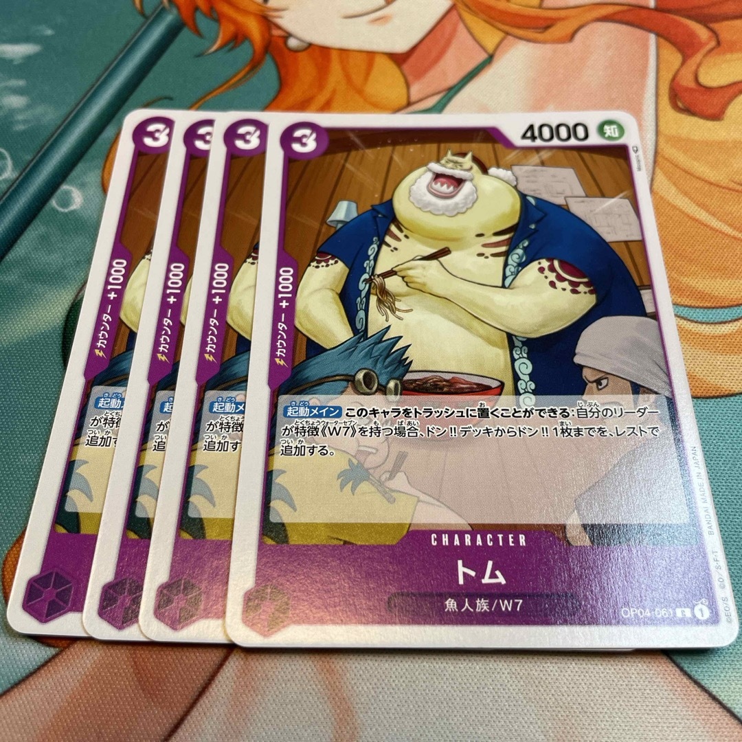 ONE PIECE - トム 4枚セット ワンピースカードゲーム ワンピース ONE PIECE - トム 4枚セット ワンピースカードゲーム ワンピース