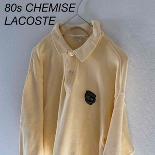 ラコステ(LACOSTE)の80sCHEMISELACOSTEシュミーズラコステスウェットトレーナーメンズ白(スウェット)