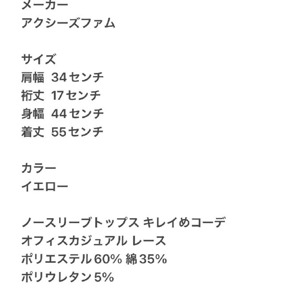 axes femme(アクシーズファム)のaxes femme　アクシーズファム　ノースリーブトップス　きれいめコーデ レディースのトップス(タンクトップ)の商品写真