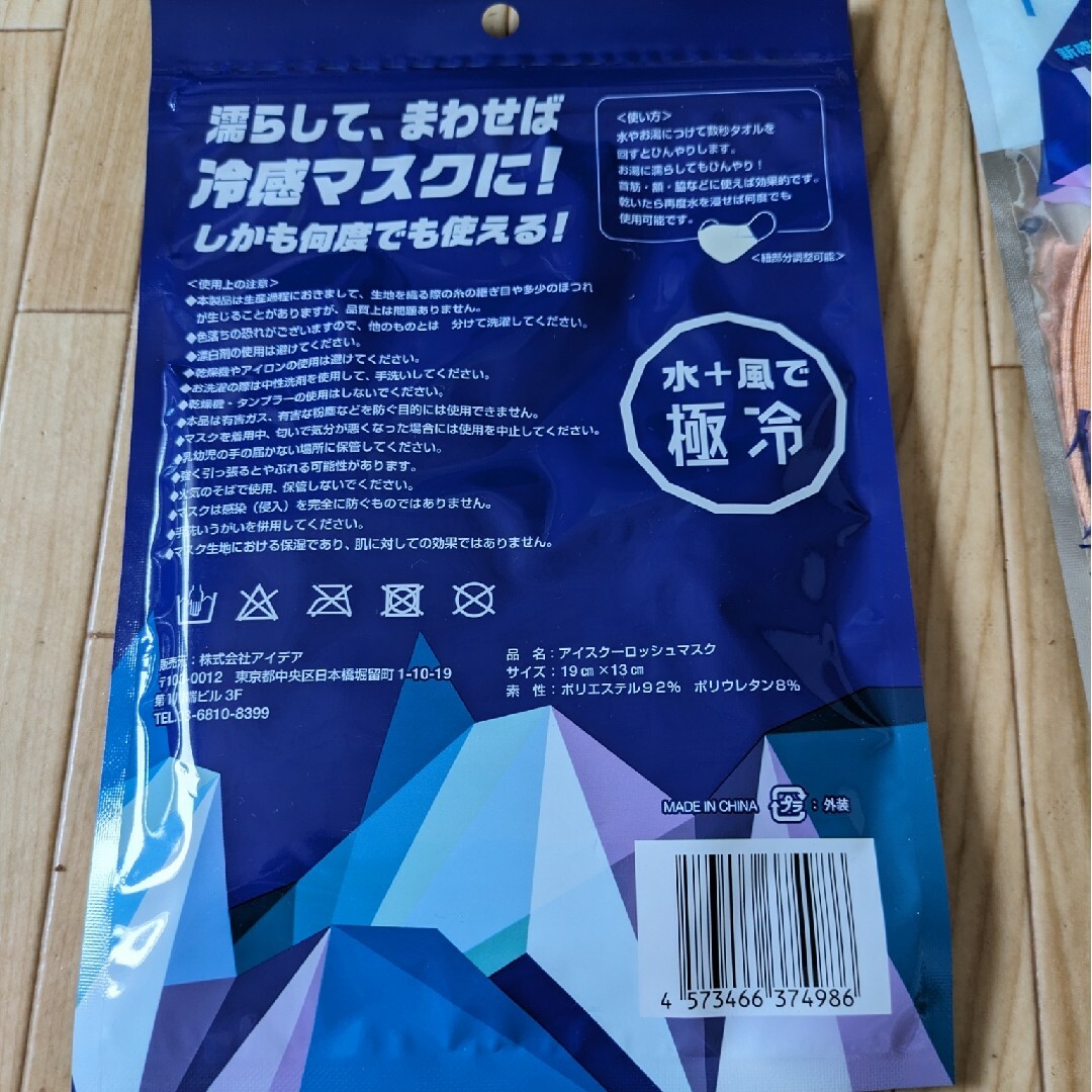 洗える冷却マスク＆携帯用アルコールジェル インテリア/住まい/日用品のキッチン/食器(アルコールグッズ)の商品写真