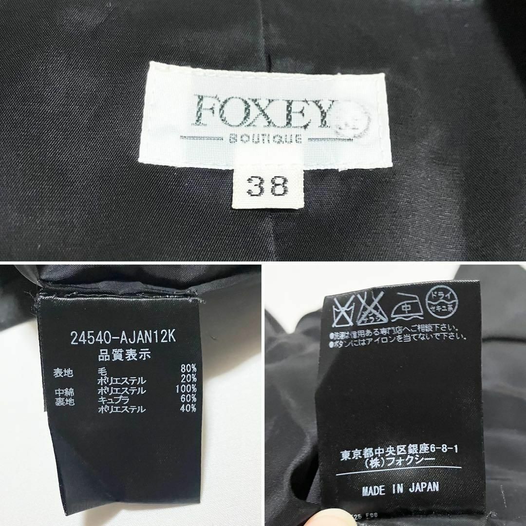 FOXEY(フォクシー)の美品 フォクシー ダブルジャケット テーラード チャコールグレー 38 ウール レディースのジャケット/アウター(テーラードジャケット)の商品写真