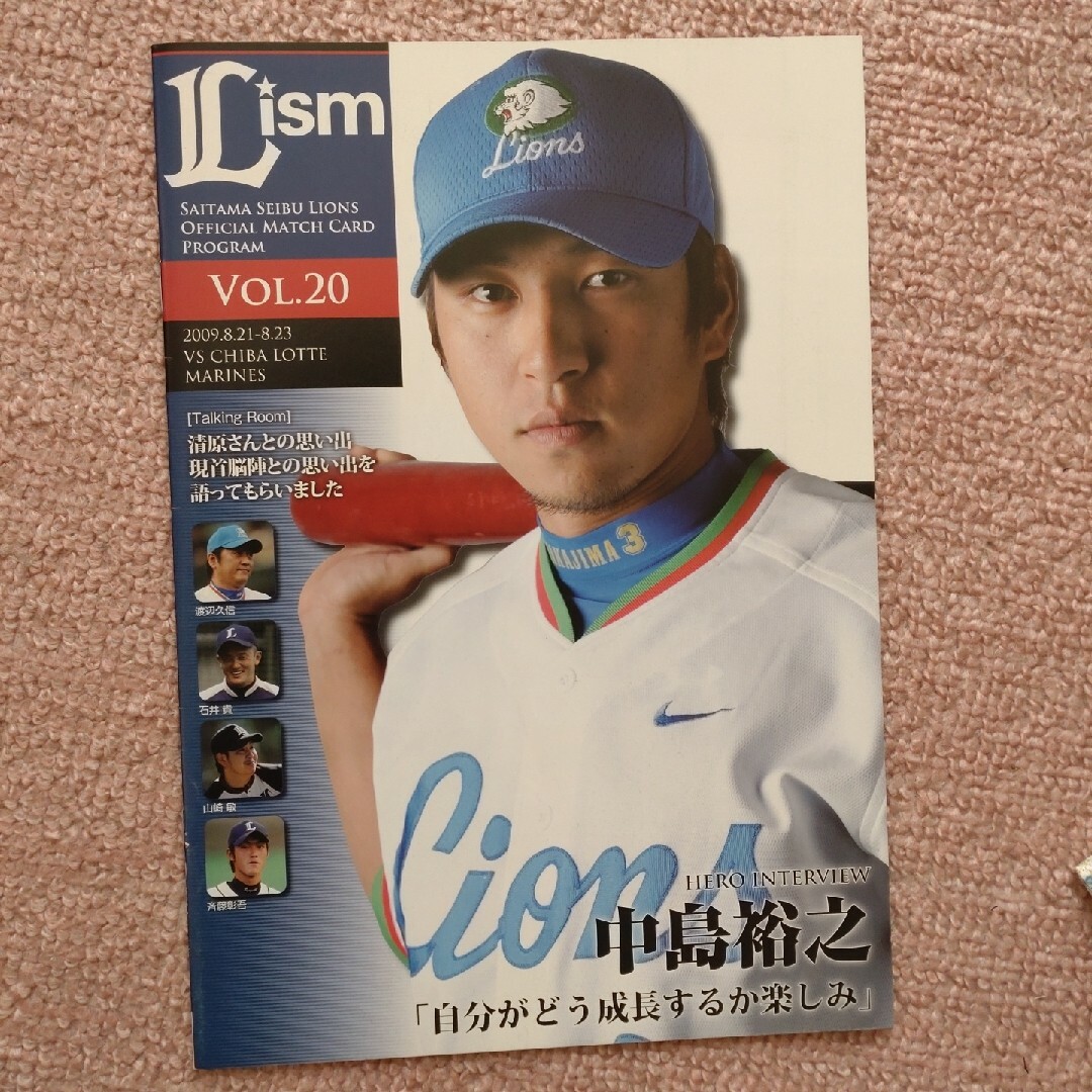 2009〜2010年　埼玉西武ライオンズ　ファン雑誌 エンタメ/ホビーの雑誌(趣味/スポーツ)の商品写真