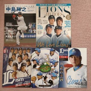 2009〜2010年　埼玉西武ライオンズ　ファン雑誌(趣味/スポーツ)