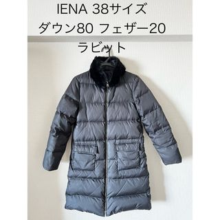 イエナ(IENA)のIENA ダウンジャケット(ダウンジャケット)