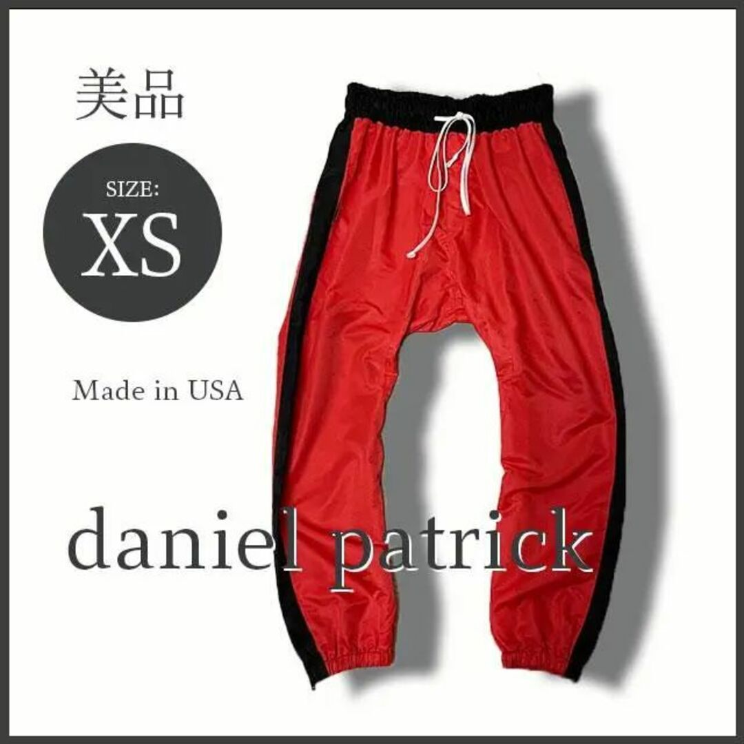 LA発 ダニエルパトリック USA製 パラシュートトラックパンツ レッド 美品