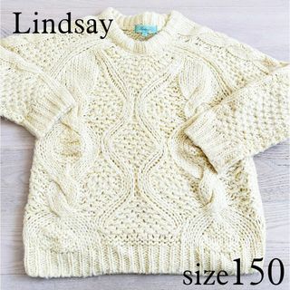 リンジィ(Lindsay)のLindsay ウール混セーター 150(ニット)