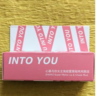 イントゥーユー INTO YOU INTO U 泥リップEM22 新品未使用(口紅)